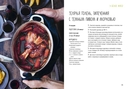 В духовке. Мясо, рыба, овощи и десерты — фото, картинка — 7