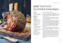 В духовке. Мясо, рыба, овощи и десерты — фото, картинка — 8