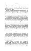 Холокост. Черные страницы. Дневники жертв и палачей — фото, картинка — 11