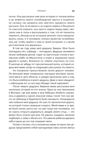 Холокост. Черные страницы. Дневники жертв и палачей — фото, картинка — 12