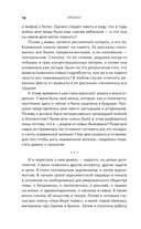 Холокост. Черные страницы. Дневники жертв и палачей — фото, картинка — 13
