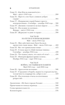 Холокост. Черные страницы. Дневники жертв и палачей — фото, картинка — 3