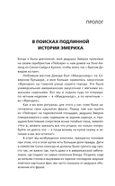 Холокост. Черные страницы. Дневники жертв и палачей — фото, картинка — 5