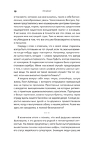 Холокост. Черные страницы. Дневники жертв и палачей — фото, картинка — 7