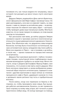 Холокост. Черные страницы. Дневники жертв и палачей — фото, картинка — 8
