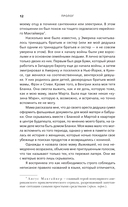 Холокост. Черные страницы. Дневники жертв и палачей — фото, картинка — 9
