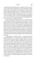 Холокост. Черные страницы. Дневники жертв и палачей — фото, картинка — 10