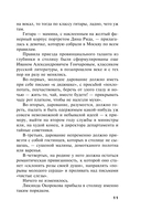 Дом-фантом в приданое — фото, картинка — 11