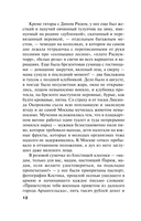 Дом-фантом в приданое — фото, картинка — 12