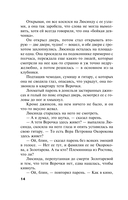 Дом-фантом в приданое — фото, картинка — 14