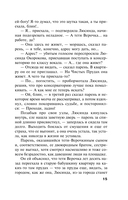 Дом-фантом в приданое — фото, картинка — 15