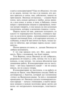 Дом-фантом в приданое — фото, картинка — 16