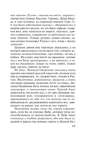 Дом-фантом в приданое — фото, картинка — 17