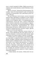 Дом-фантом в приданое — фото, картинка — 18