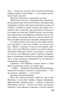 Дом-фантом в приданое — фото, картинка — 19