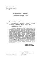 Дом-фантом в приданое — фото, картинка — 4