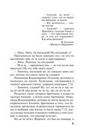 Дом-фантом в приданое — фото, картинка — 5