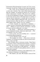 Дом-фантом в приданое — фото, картинка — 6