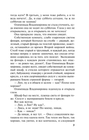 Дом-фантом в приданое — фото, картинка — 7