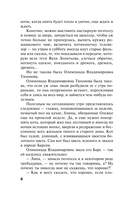 Дом-фантом в приданое — фото, картинка — 8