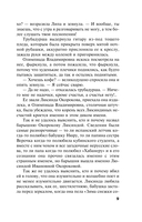 Дом-фантом в приданое — фото, картинка — 9