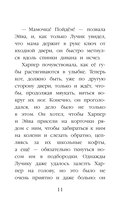 Котенок Лучик, или Тоска по дому (выпуск 52) — фото, картинка — 10