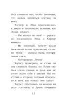 Котенок Лучик, или Тоска по дому (выпуск 52) — фото, картинка — 11
