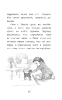 Котенок Лучик, или Тоска по дому (выпуск 52) — фото, картинка — 12