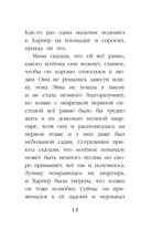 Котенок Лучик, или Тоска по дому (выпуск 52) — фото, картинка — 13