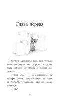 Котенок Лучик, или Тоска по дому (выпуск 52) — фото, картинка — 6