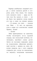Котенок Лучик, или Тоска по дому (выпуск 52) — фото, картинка — 7