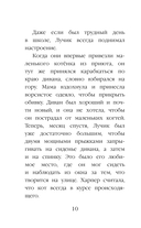 Котенок Лучик, или Тоска по дому (выпуск 52) — фото, картинка — 9