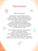 Славные имена России. Мальчики и девочки, прославившие нашу страну — фото, картинка — 3