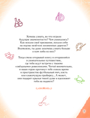 Славные имена России. Мальчики и девочки, прославившие нашу страну — фото, картинка — 4