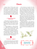 Славные имена России. Мальчики и девочки, прославившие нашу страну — фото, картинка — 7