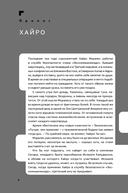 Дисгардиум. Книга 5. Священная война — фото, картинка — 2