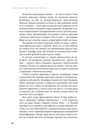 Дисгардиум. Книга 5. Священная война — фото, картинка — 12