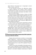 Дисгардиум. Книга 5. Священная война — фото, картинка — 14