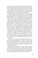 Дисгардиум. Книга 5. Священная война — фото, картинка — 15