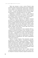 Дисгардиум. Книга 5. Священная война — фото, картинка — 16