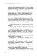 Дисгардиум. Книга 5. Священная война — фото, картинка — 18