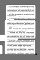 Дисгардиум. Книга 5. Священная война — фото, картинка — 3