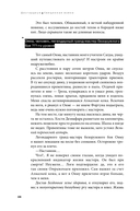 Дисгардиум. Книга 5. Священная война — фото, картинка — 22