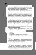 Дисгардиум. Книга 5. Священная война — фото, картинка — 32