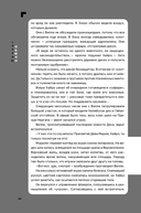 Дисгардиум. Книга 5. Священная война — фото, картинка — 36