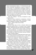 Дисгардиум. Книга 5. Священная война — фото, картинка — 5