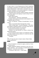 Дисгардиум. Книга 5. Священная война — фото, картинка — 7