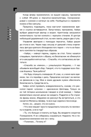 Дисгардиум. Книга 5. Священная война — фото, картинка — 8