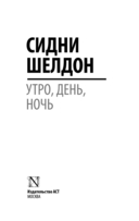 Утро, день, ночь — фото, картинка — 3