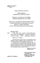 Утро, день, ночь — фото, картинка — 4